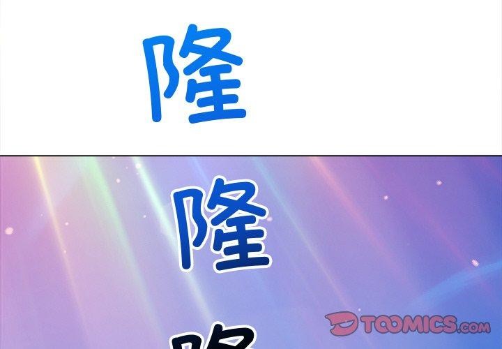 第256话-恶女勾勾缠/难缠小恶女-安德鲁,Gokkio（第4张）