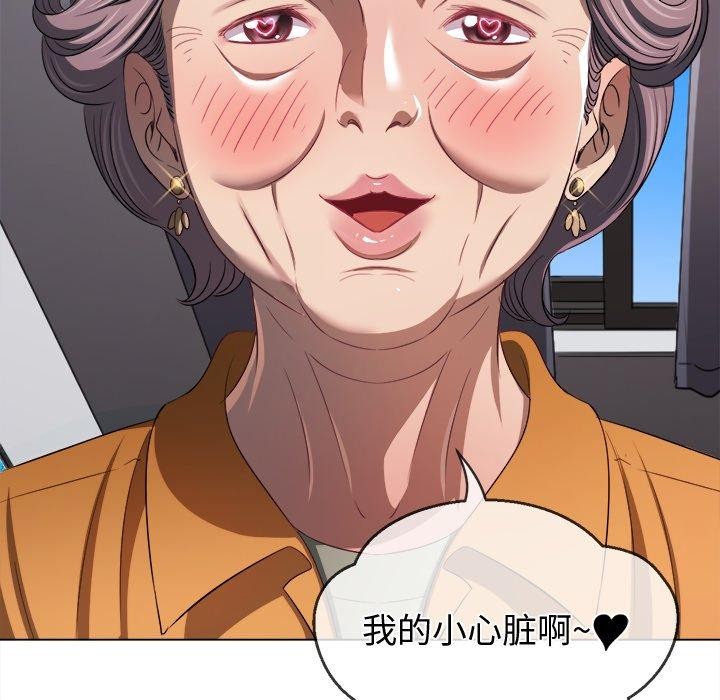 第257话-恶女勾勾缠/难缠小恶女-安德鲁,Gokkio（第8张）