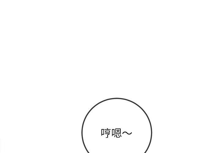 第258话-恶女勾勾缠/难缠小恶女-安德鲁,Gokkio（第3张）