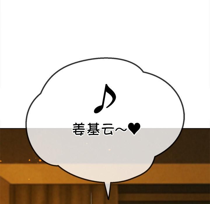 第261话-恶女勾勾缠/难缠小恶女-安德鲁,Gokkio（第11张）