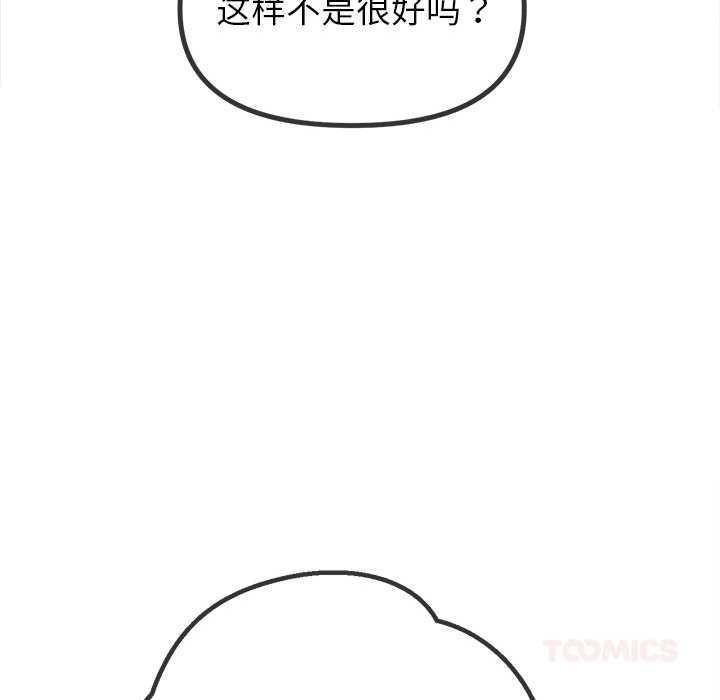 第262话-恶女勾勾缠/难缠小恶女-安德鲁,Gokkio（第12张）