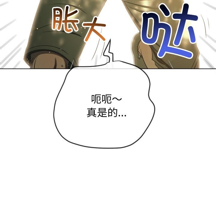 第267话-恶女勾勾缠/难缠小恶女-安德鲁,Gokkio（第7张）