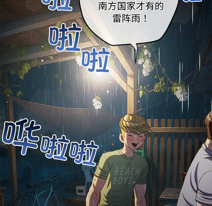 第269话-恶女勾勾缠/难缠小恶女-安德鲁,Gokkio（第10张）