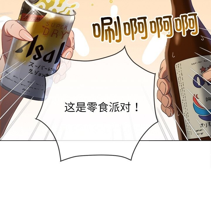 第269话-恶女勾勾缠/难缠小恶女-安德鲁,Gokkio（第17张）