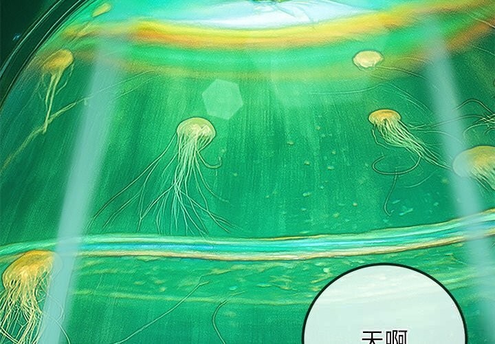 第270话-恶女勾勾缠/难缠小恶女-安德鲁,Gokkio（第3张）