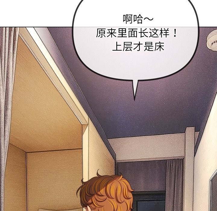第272话-恶女勾勾缠/难缠小恶女-安德鲁,Gokkio（第13张）
