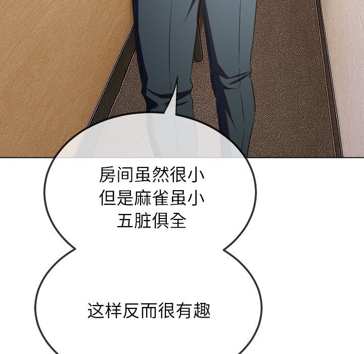 第272话-恶女勾勾缠/难缠小恶女-安德鲁,Gokkio（第15张）