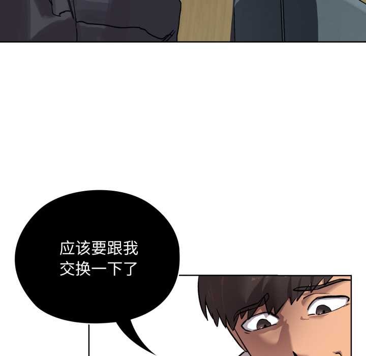 第1话-耳边的初恋鬼神-李科长,c3（第11张）