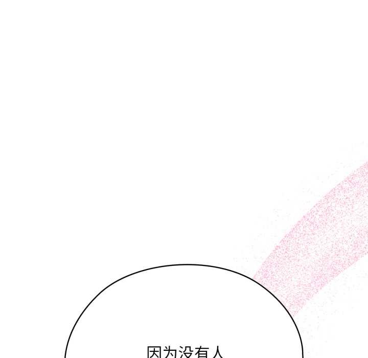 第2话-耳边的初恋鬼神-李科长,c3（第6张）