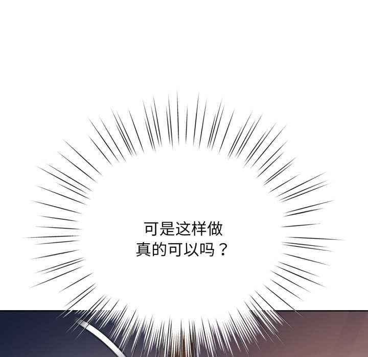 第3话-耳边的初恋鬼神-李科长,c3（第6张）