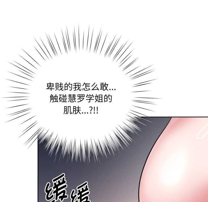 第3话-耳边的初恋鬼神-李科长,c3（第9张）