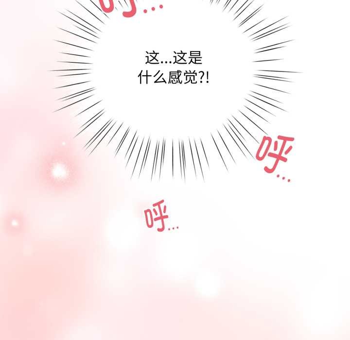 第5话-耳边的初恋鬼神-李科长,c3（第19张）