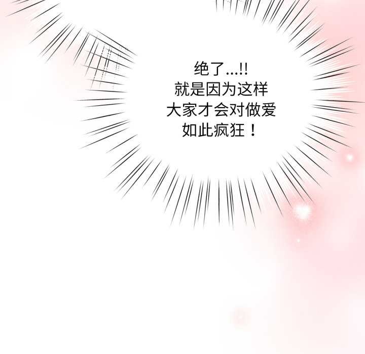 第5话-耳边的初恋鬼神-李科长,c3（第22张）