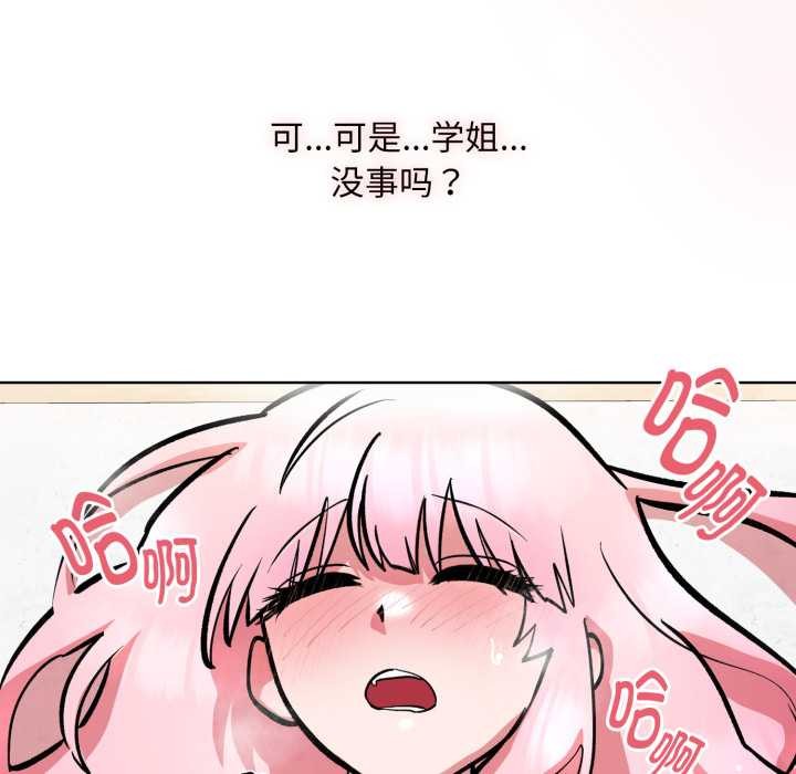 第5话-耳边的初恋鬼神-李科长,c3（第23张）
