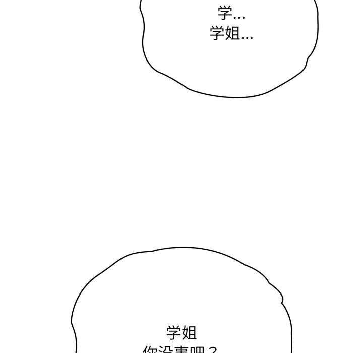 第5话-耳边的初恋鬼神-李科长,c3（第25张）