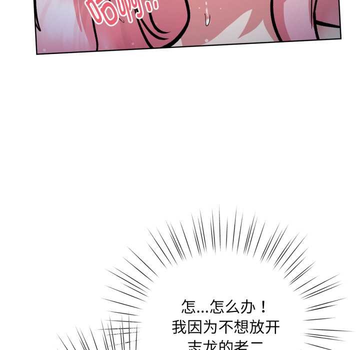 第5话-耳边的初恋鬼神-李科长,c3（第27张）