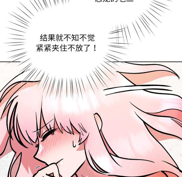 第5话-耳边的初恋鬼神-李科长,c3（第28张）