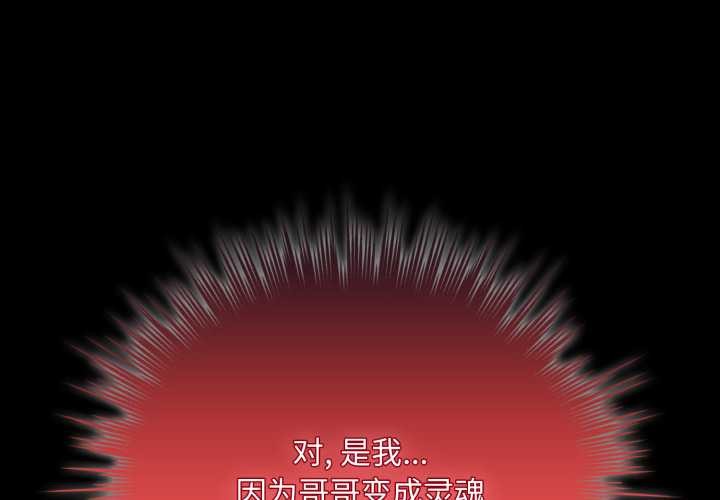 第6话-耳边的初恋鬼神-李科长,c3（第1张）