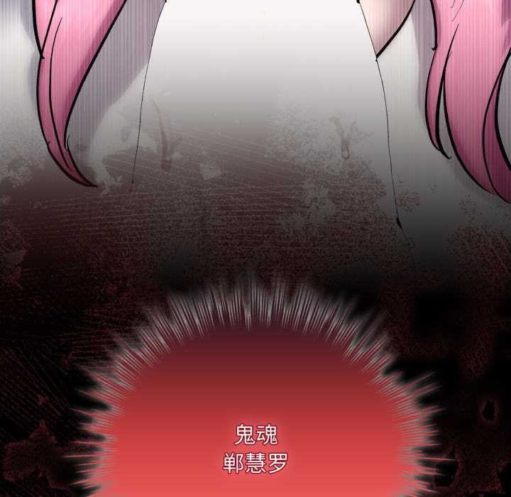 第6话-耳边的初恋鬼神-李科长,c3（第5张）