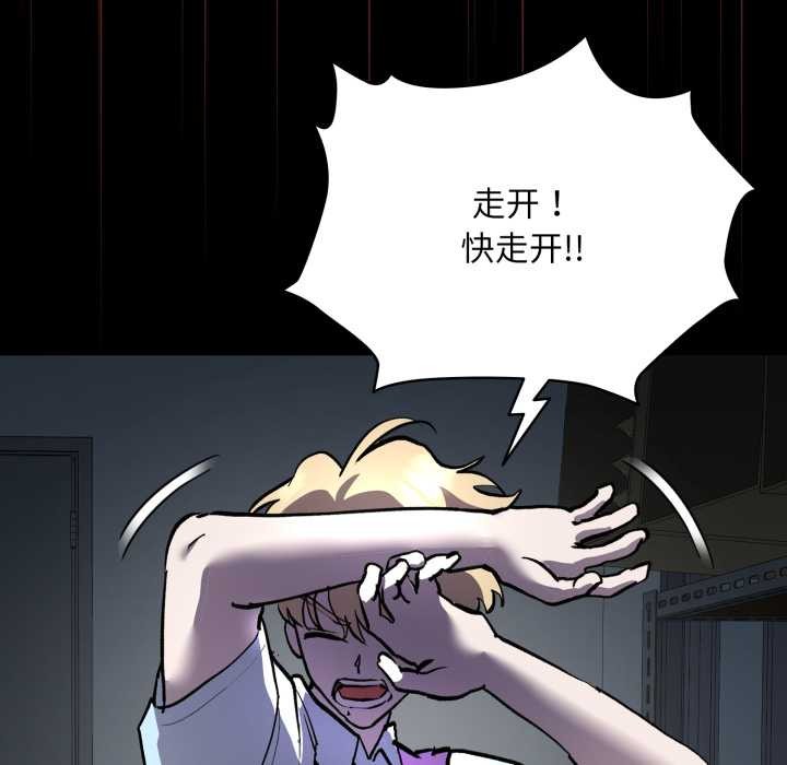 第6话-耳边的初恋鬼神-李科长,c3（第9张）