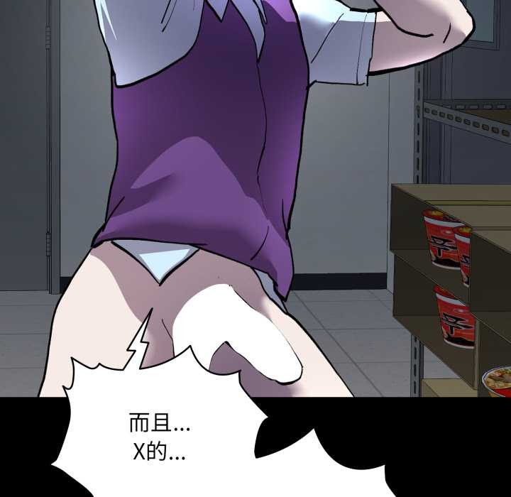 第6话-耳边的初恋鬼神-李科长,c3（第10张）