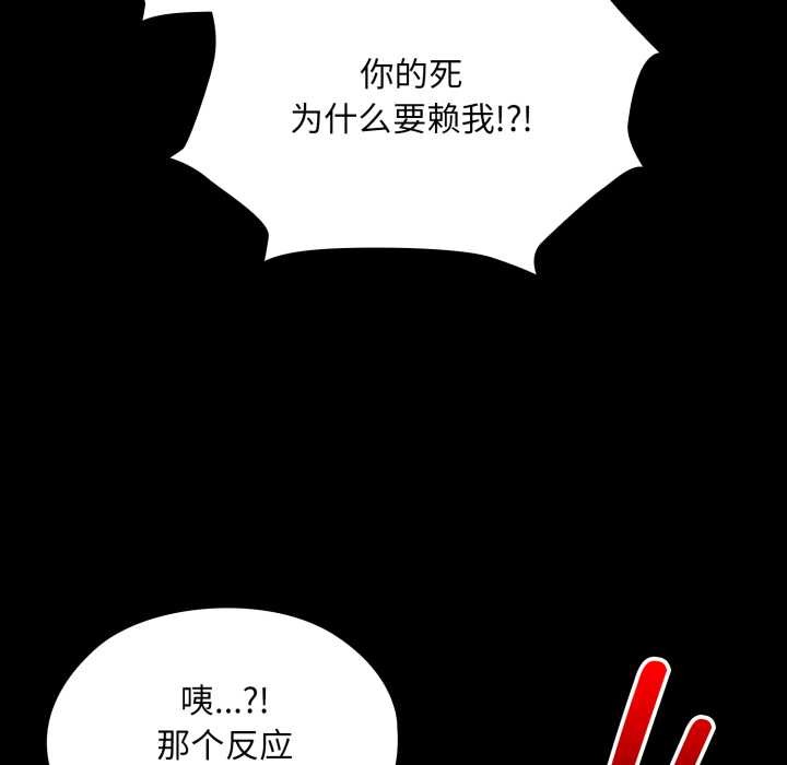 第6话-耳边的初恋鬼神-李科长,c3（第11张）