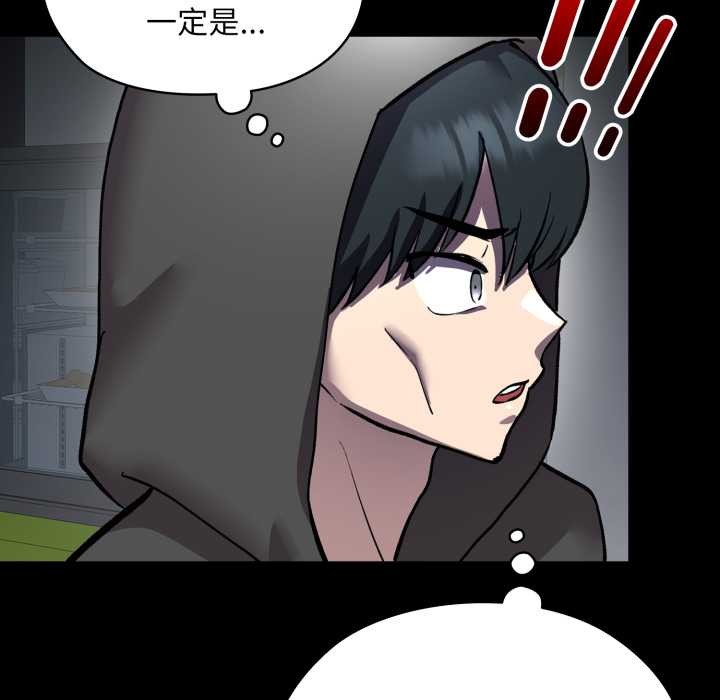 第6话-耳边的初恋鬼神-李科长,c3（第12张）