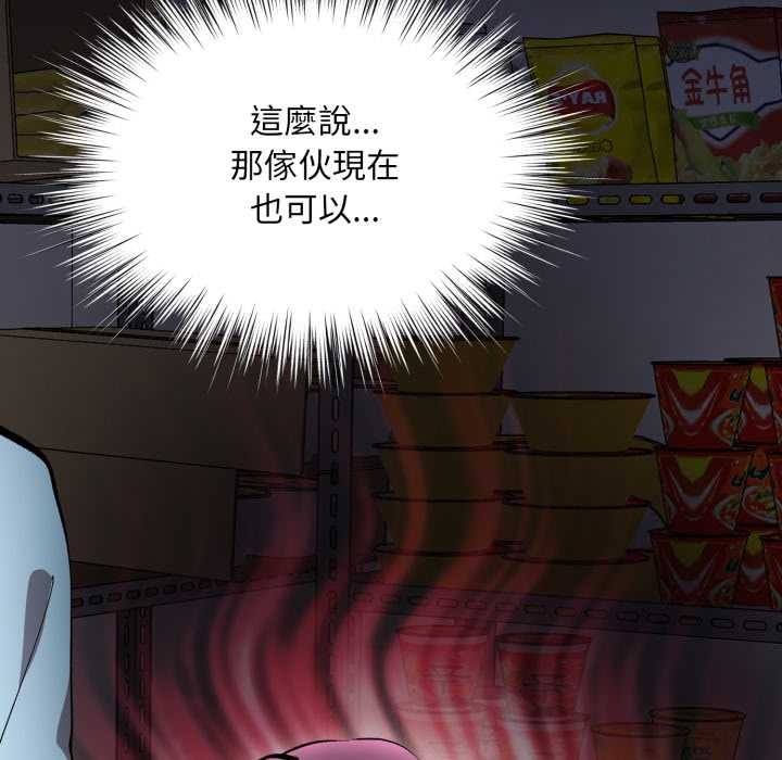 第6话-耳边的初恋鬼神-李科长,c3（第14张）