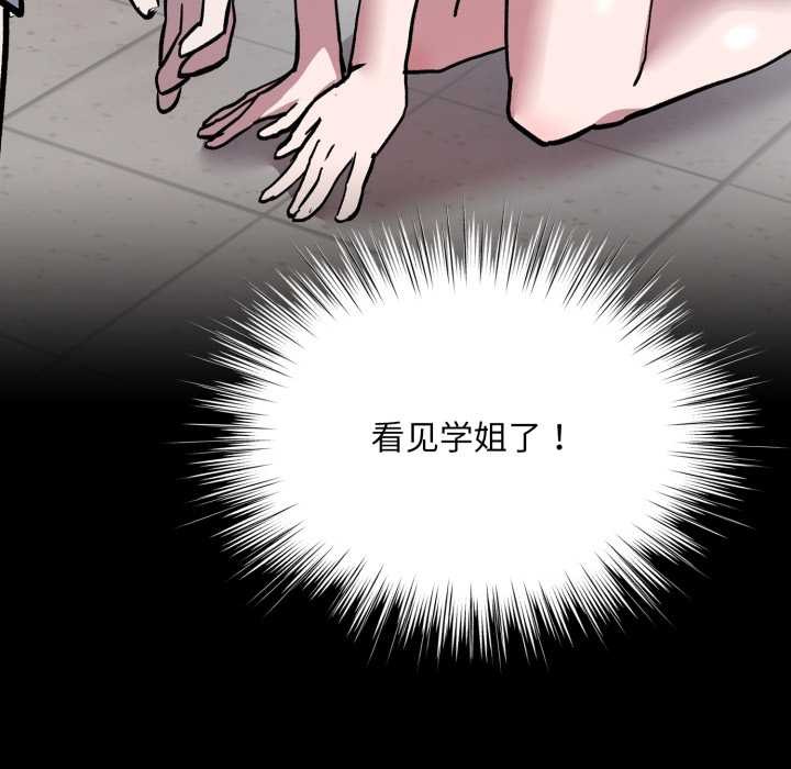 第6话-耳边的初恋鬼神-李科长,c3（第16张）