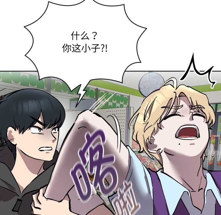 第6话-耳边的初恋鬼神-李科长,c3（第23张）