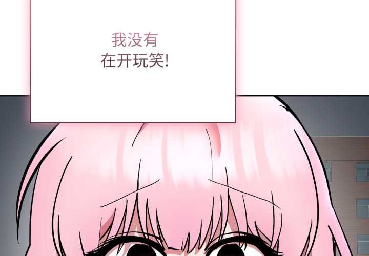 第7话-耳边的初恋鬼神-李科长,c3（第2张）