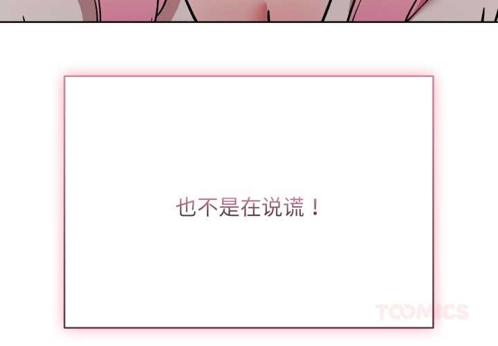 第7话-耳边的初恋鬼神-李科长,c3（第4张）