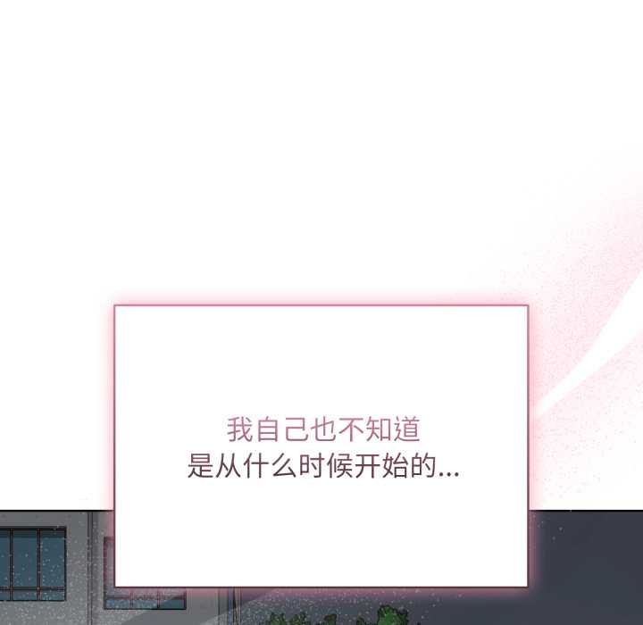 第7话-耳边的初恋鬼神-李科长,c3（第5张）