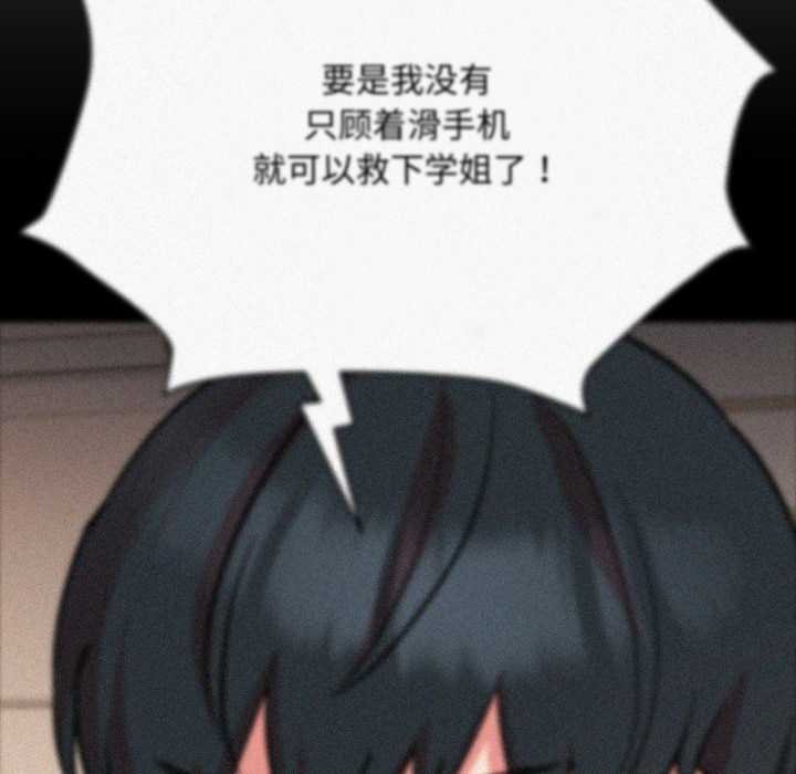 第7话-耳边的初恋鬼神-李科长,c3（第9张）