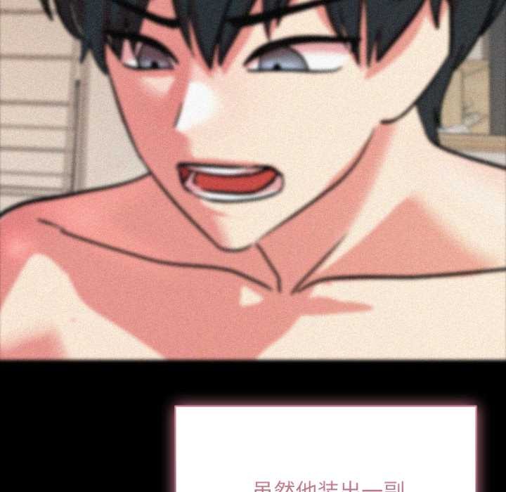 第7话-耳边的初恋鬼神-李科长,c3（第10张）