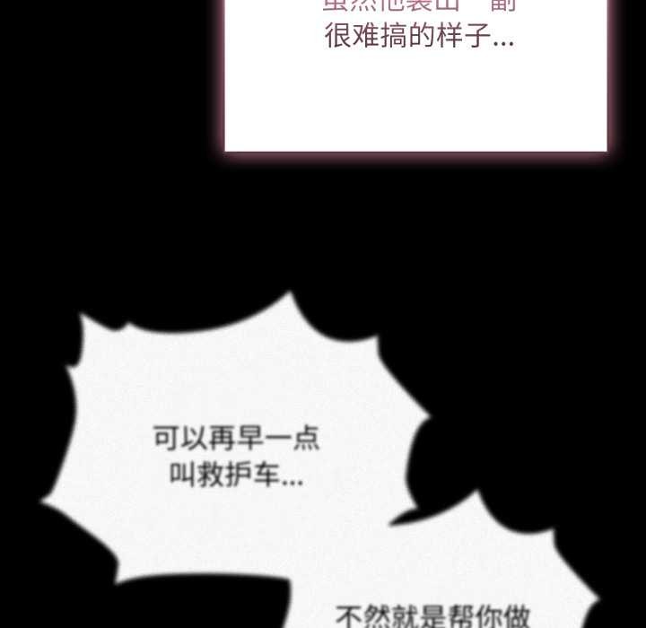 第7话-耳边的初恋鬼神-李科长,c3（第11张）