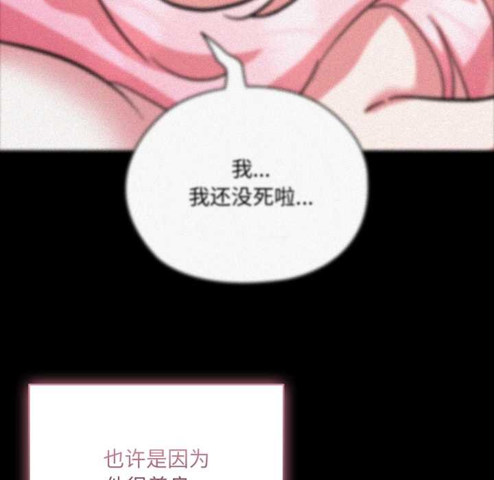 第7话-耳边的初恋鬼神-李科长,c3（第14张）