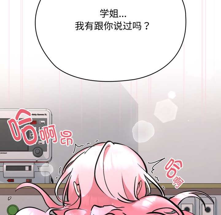 第8话-耳边的初恋鬼神-李科长,c3（第7张）