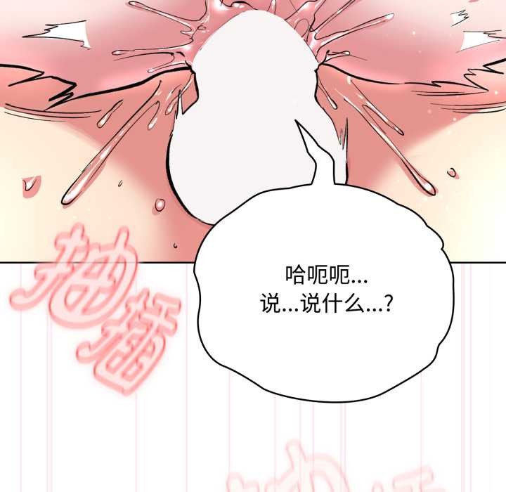 第8话-耳边的初恋鬼神-李科长,c3（第9张）