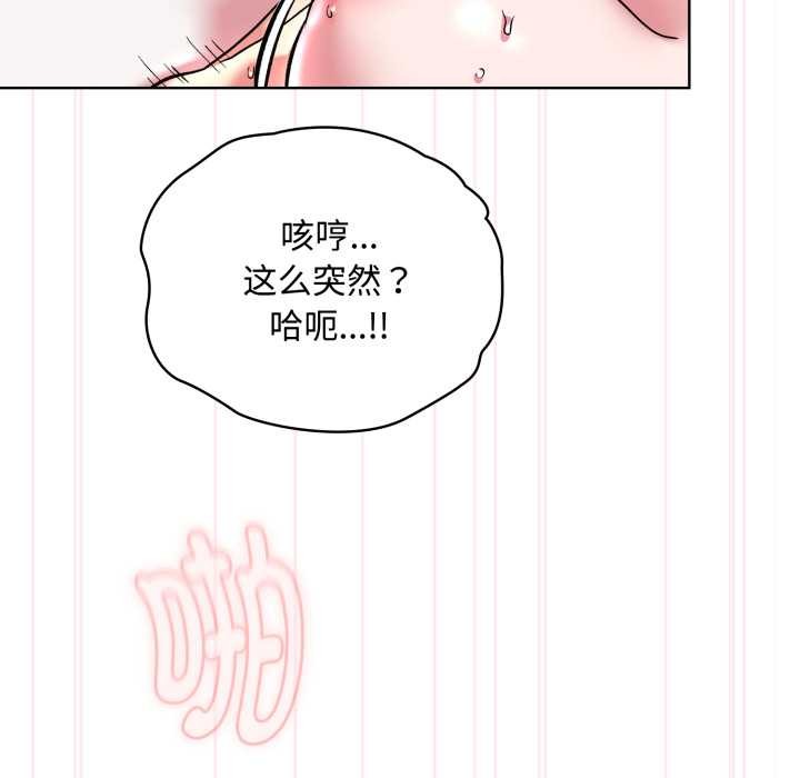 第8话-耳边的初恋鬼神-李科长,c3（第11张）
