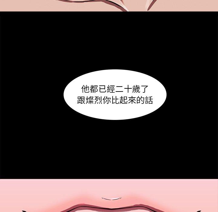 第3话-二十岁-佚名（第17张）