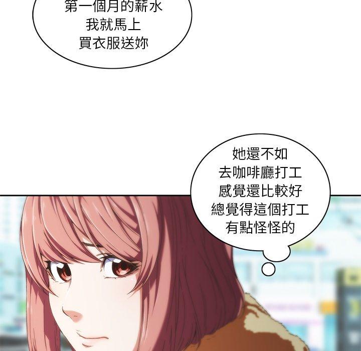 第10话-二十岁-佚名（第21张）