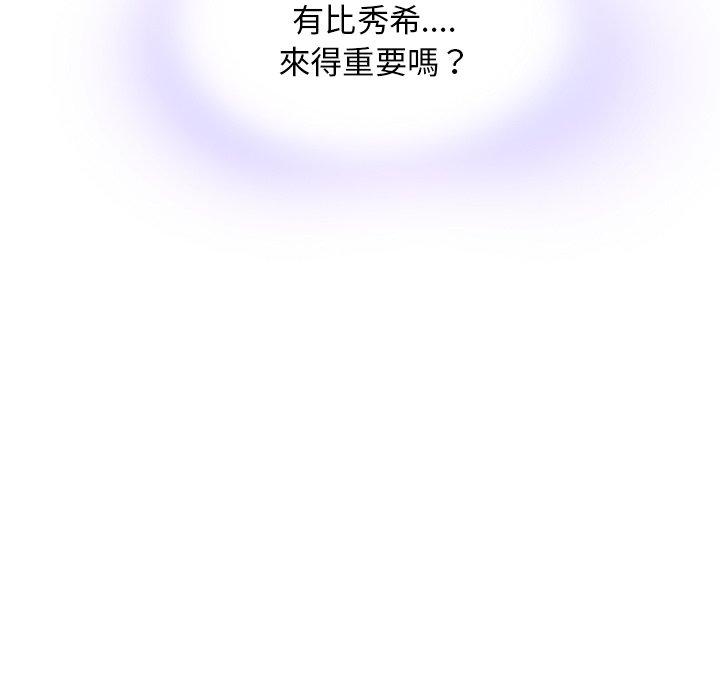 第14话-二十岁-佚名（第42张）