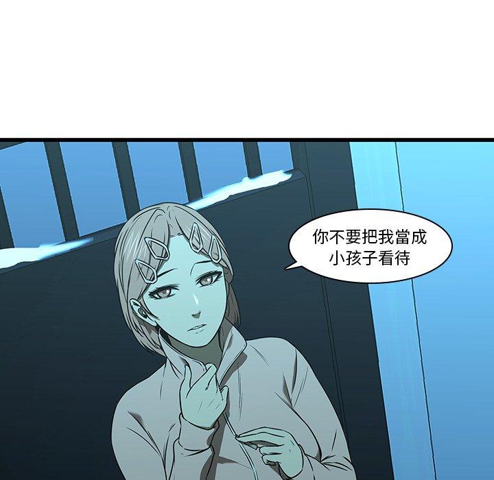 第16话-二十岁-佚名（第18张）