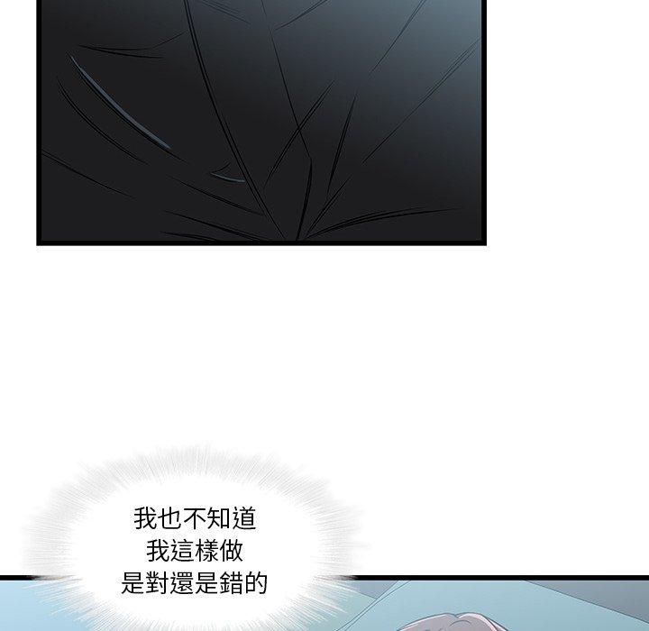 第17话-二十岁-佚名（第8张）