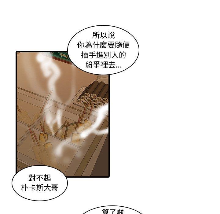 第18话-二十岁-佚名（第18张）