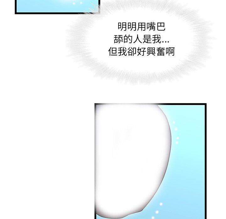 第22话-二十岁-佚名（第25张）
