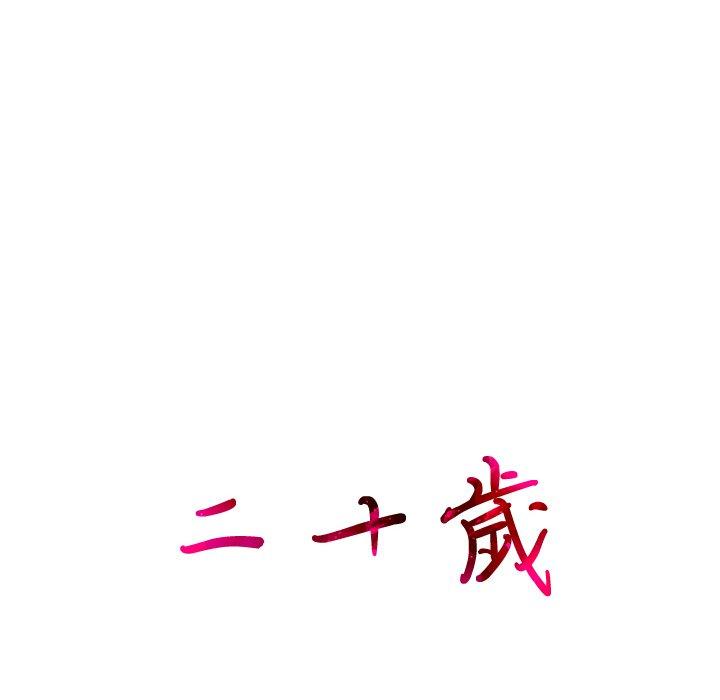第22话-二十岁-佚名（第38张）