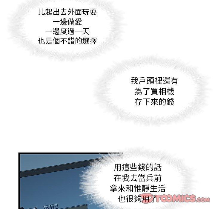 第22话-二十岁-佚名（第52张）
