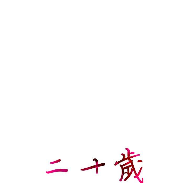 第24话-二十岁-佚名（第26张）